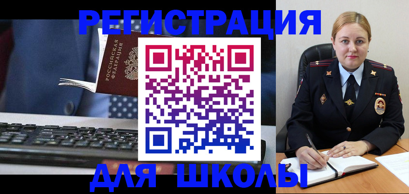 прописка 2025 в Тулуне