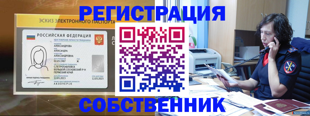 прописка иностранных граждан в Тулуне