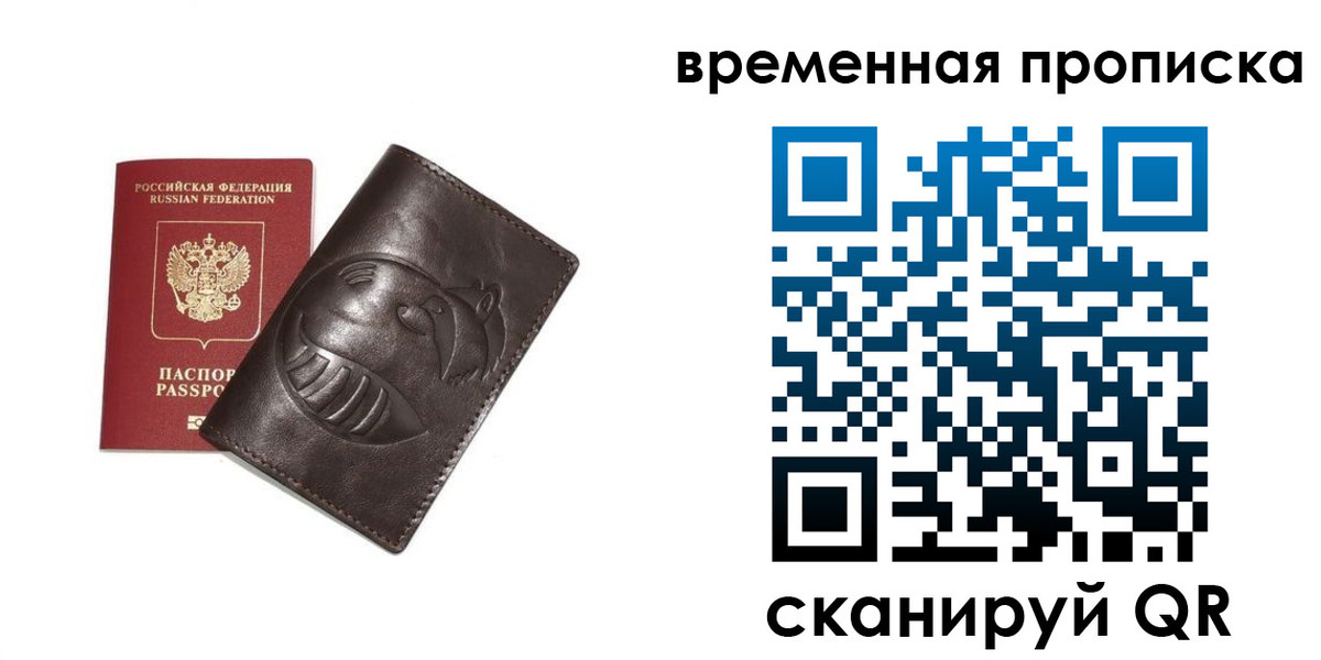 прописка иностранных граждан в Тулуне