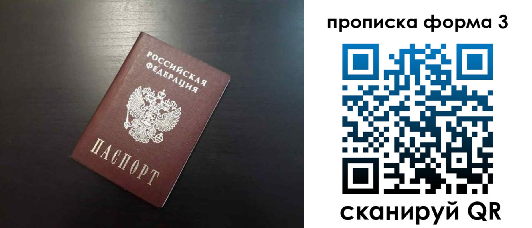 прописка иностранных граждан в Тулуне