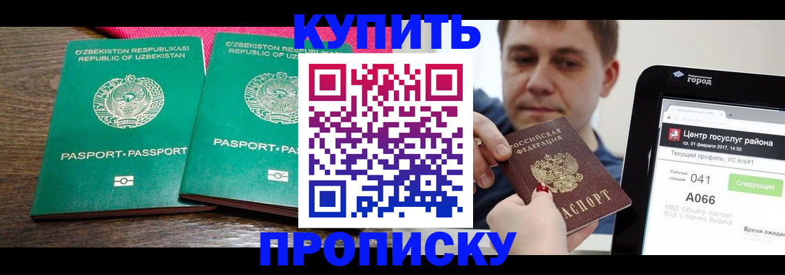 прописка поиск в Тулуне