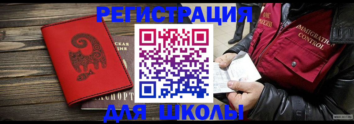 временная регистрация законно в Тулуне