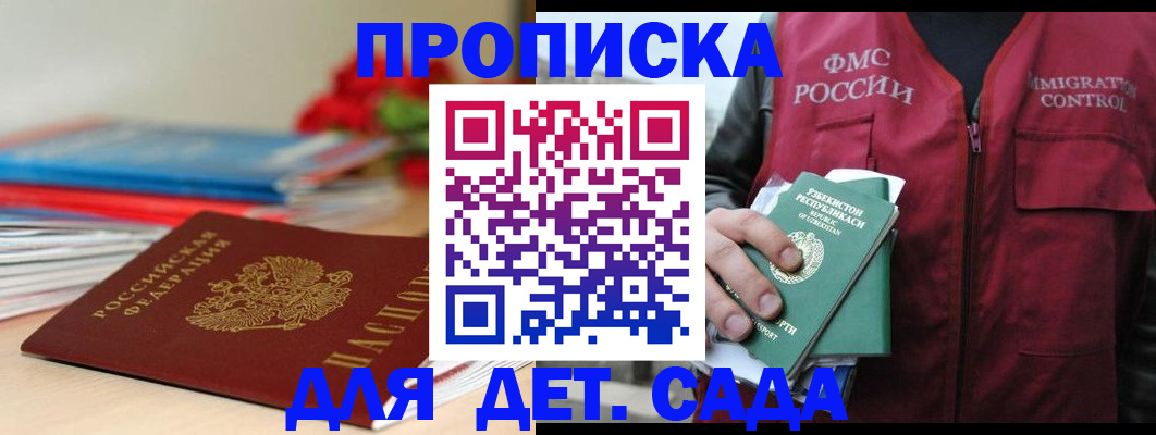 прописка для военкомата в Тулуне