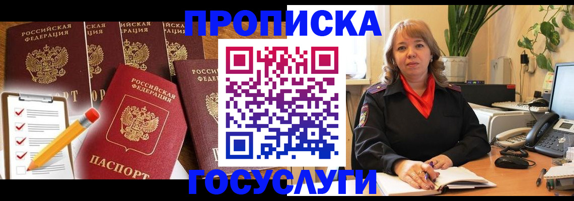 прописка поиск в Тулуне
