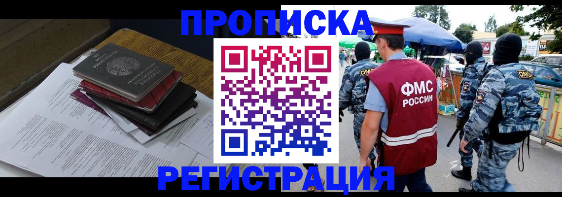 прописка регистрация в Тулуне