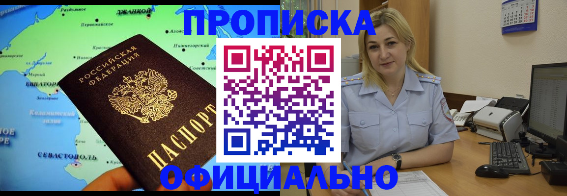 где прописаться в Тулуне