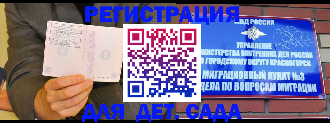 прописка для работы в Тулуне